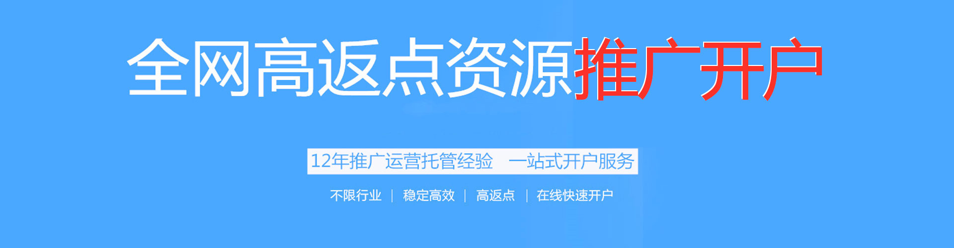 锦屏竞价推广开户
